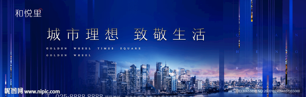 蓝色地产主画面