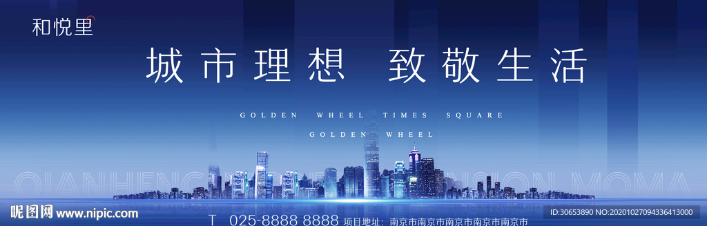 蓝色地产主画面