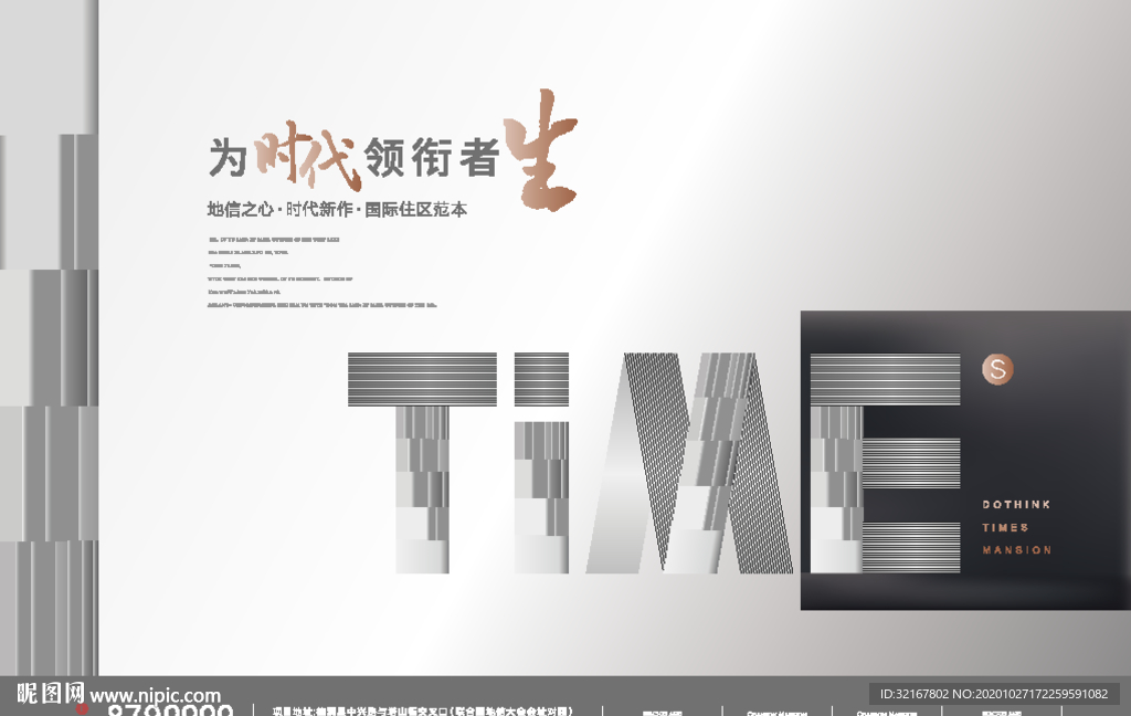 黑金地产提案 提报