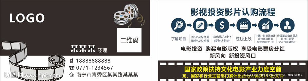 电影名片 影视名片