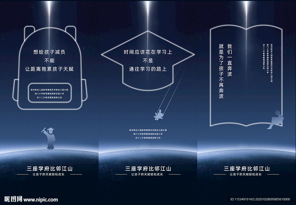 地产质感教育系列价值点