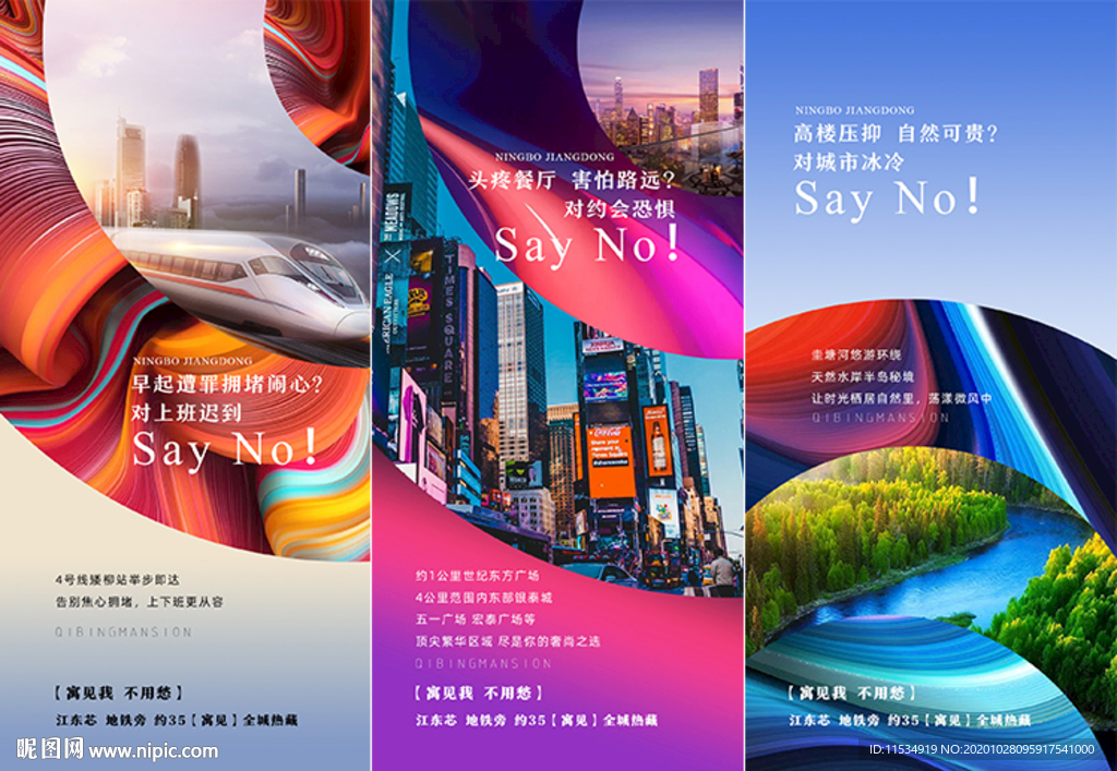 地产别墅公寓写字楼洋价值点