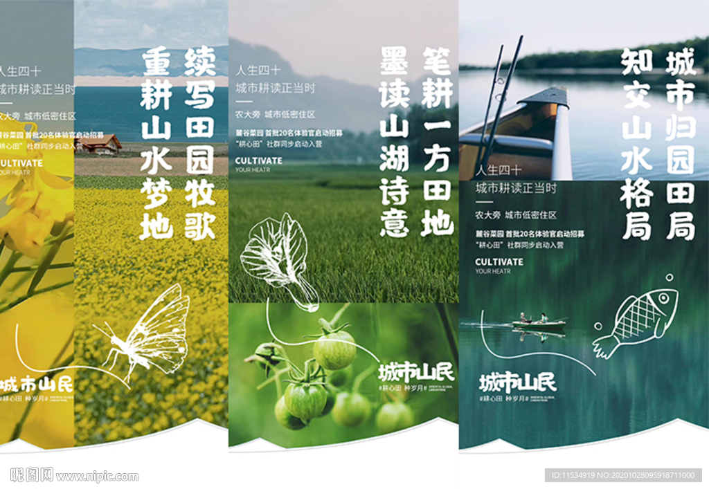 地产文旅田园休闲康养价值点