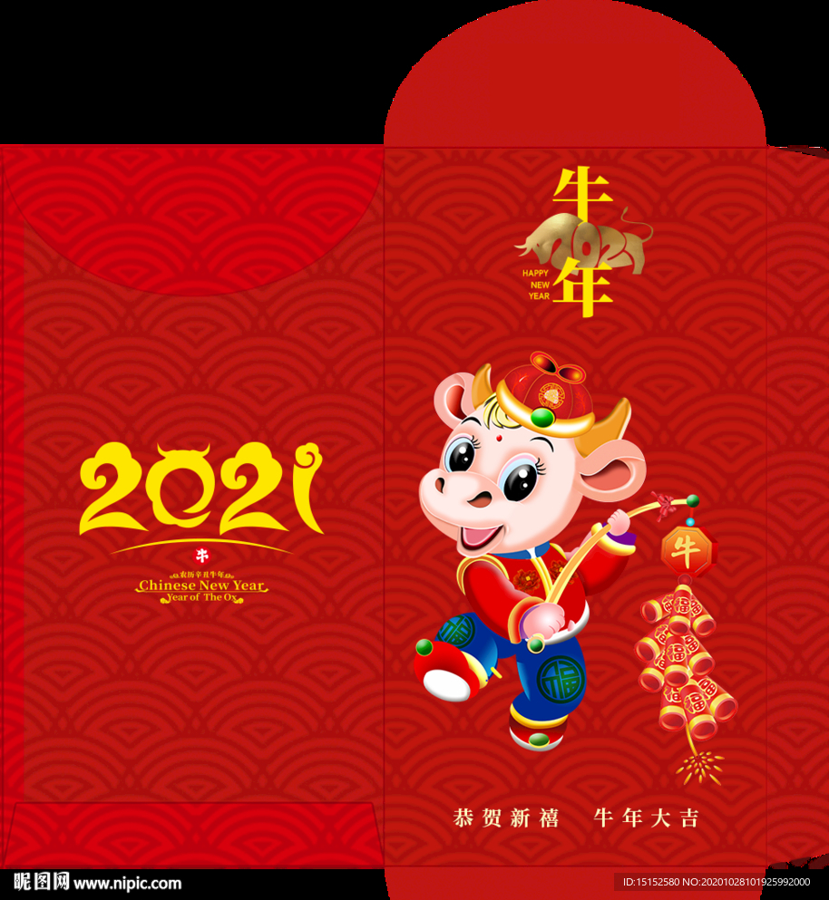 2021牛年新年红包