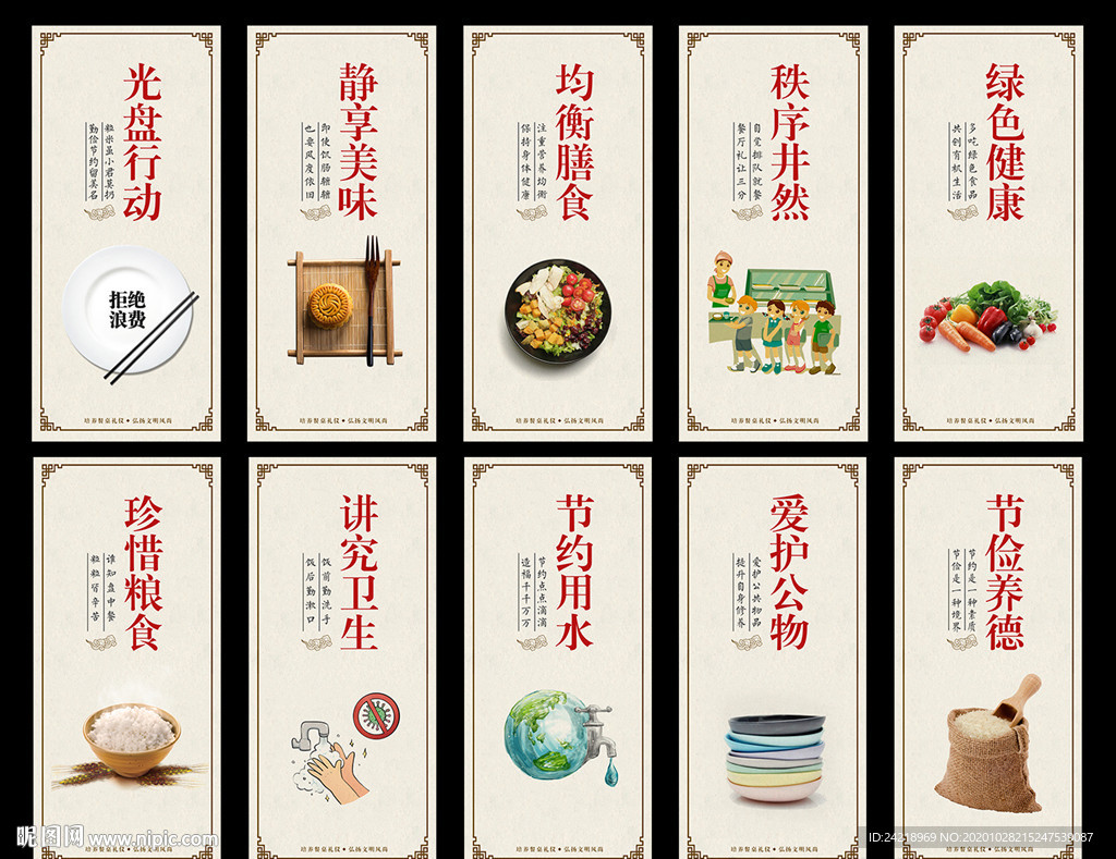 餐厅食堂光盘行动文化宣传展板