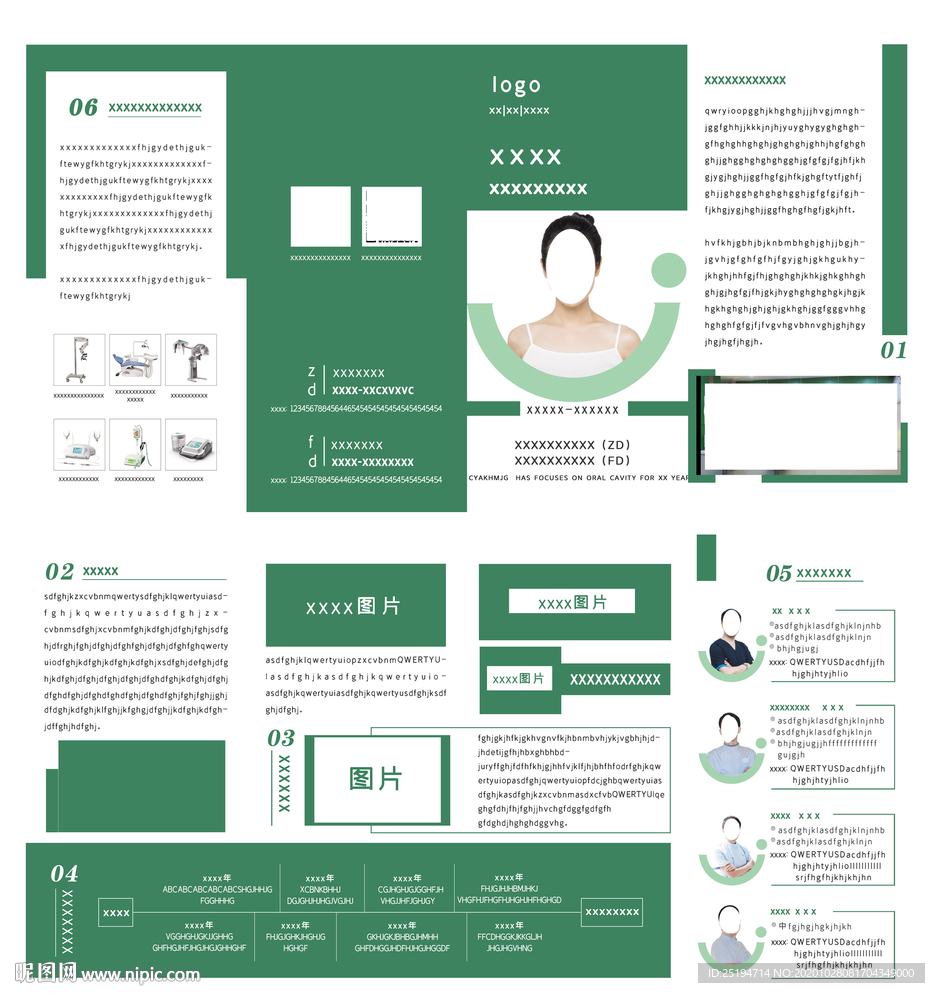 企业宣传四折页