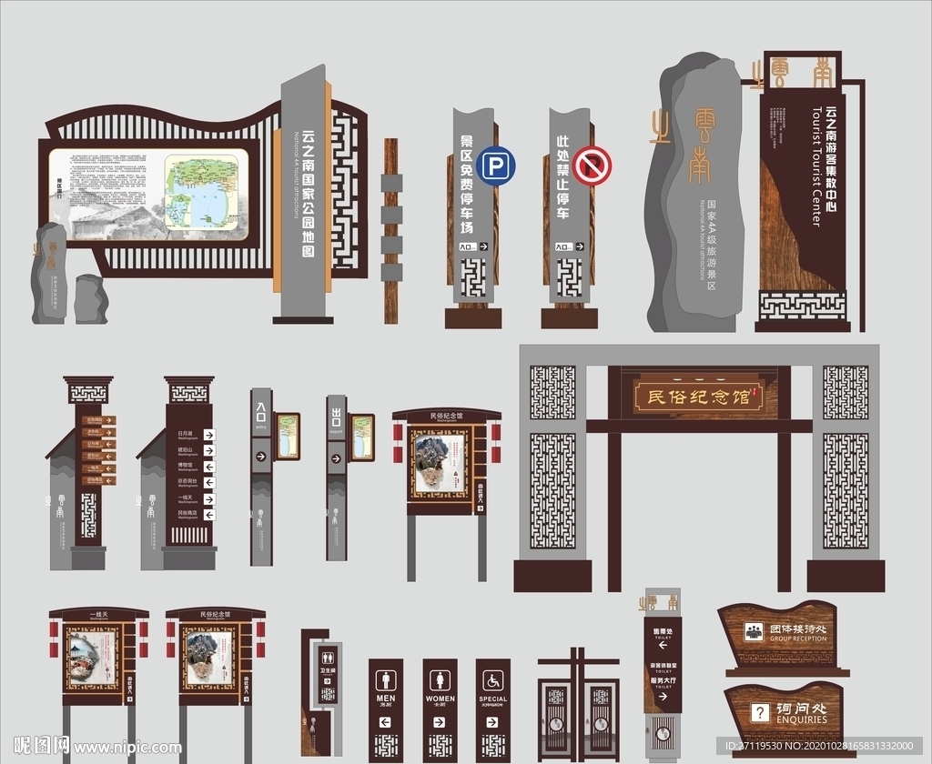 中式复古景区公园导视牌