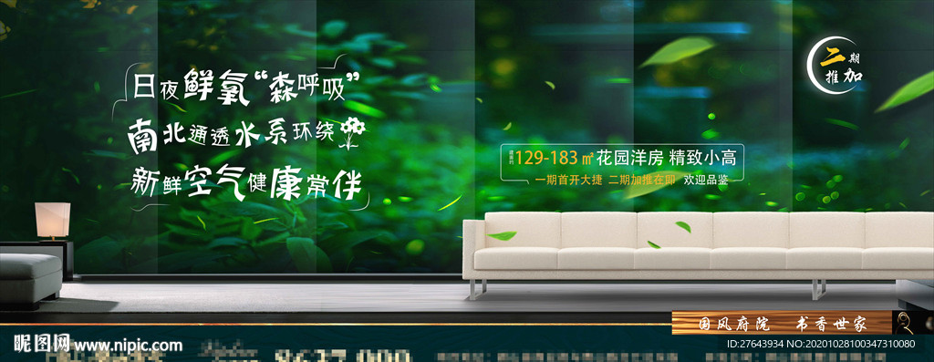 地产公园园林围挡系列