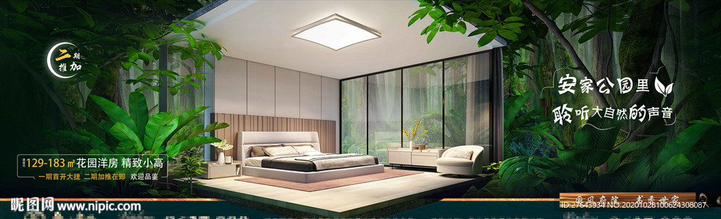 地产公园园林围挡系列