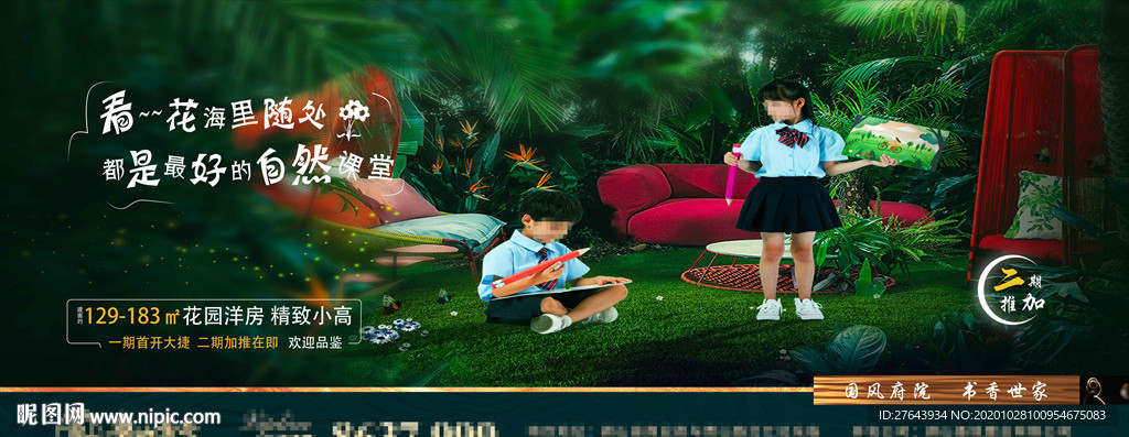 地产公园园林围挡系列