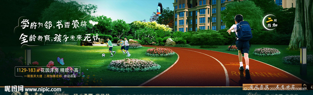 地产公园园林围挡系列