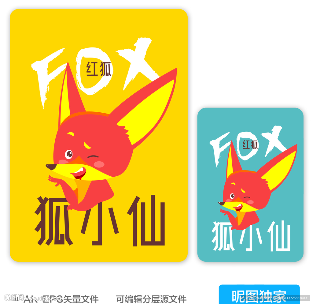 AI矢量狐小仙插画