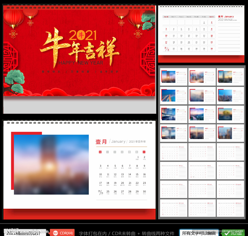 红色2021牛年台历设计