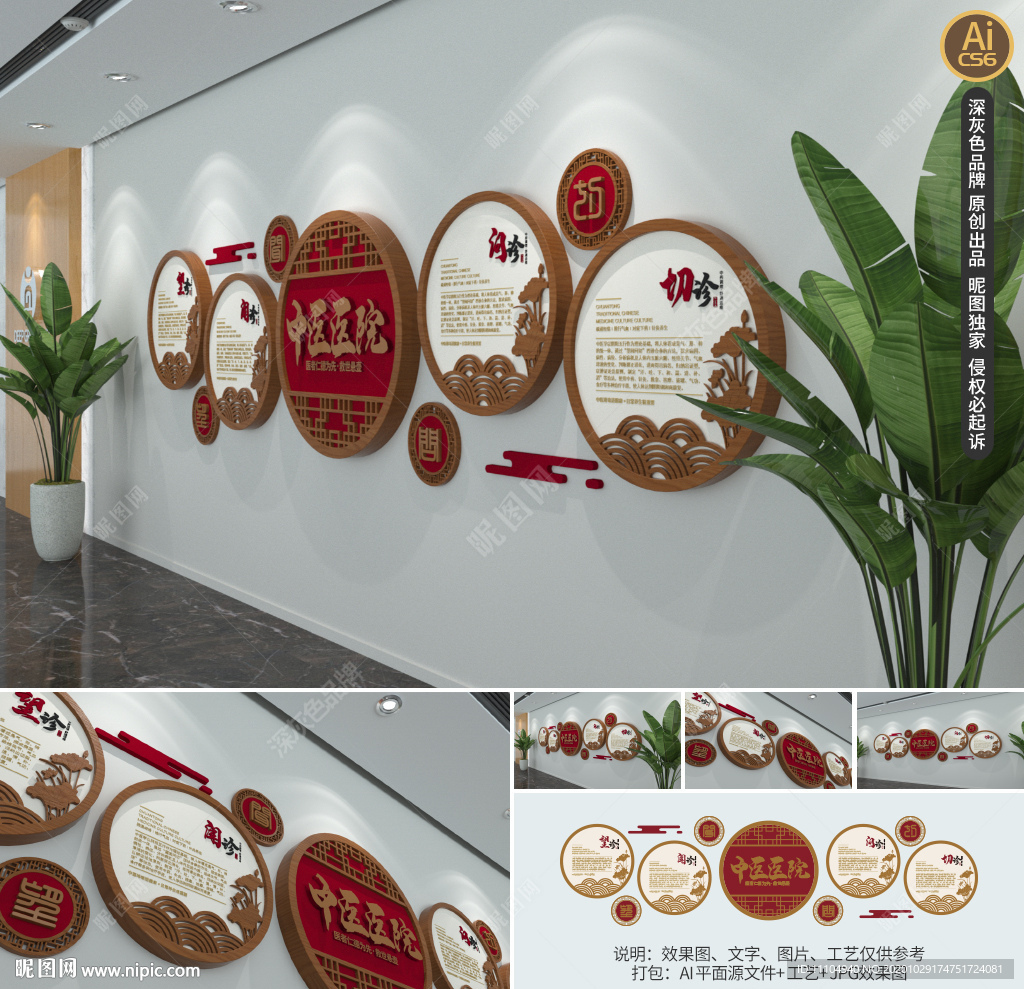 经典大气中医文化墙