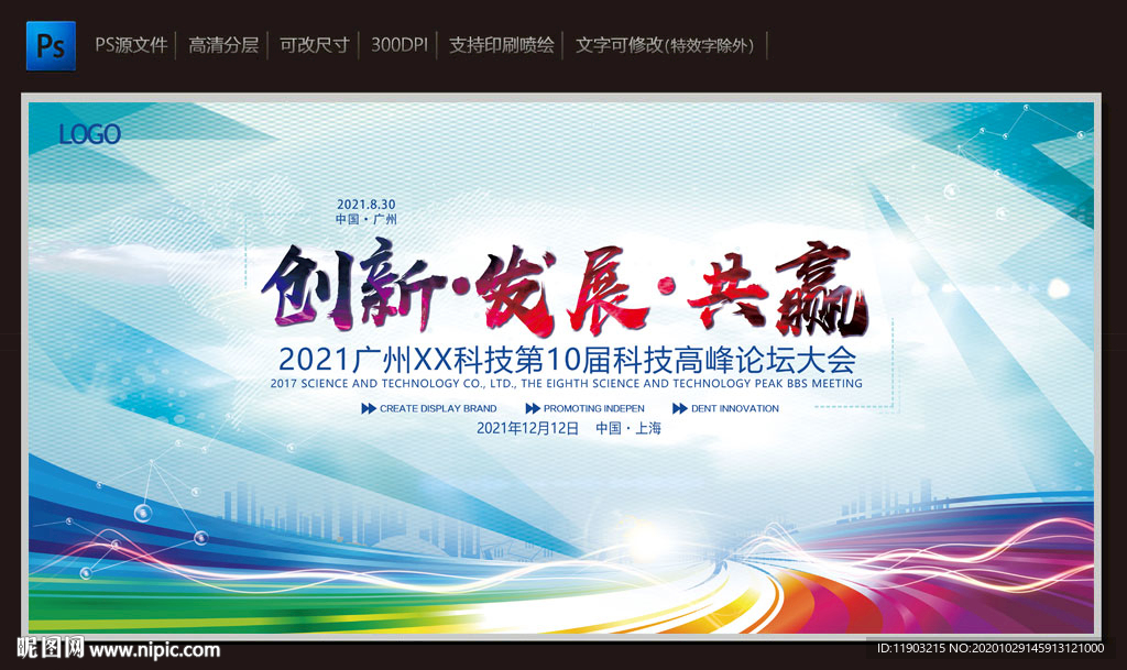 创新发展 合作共赢