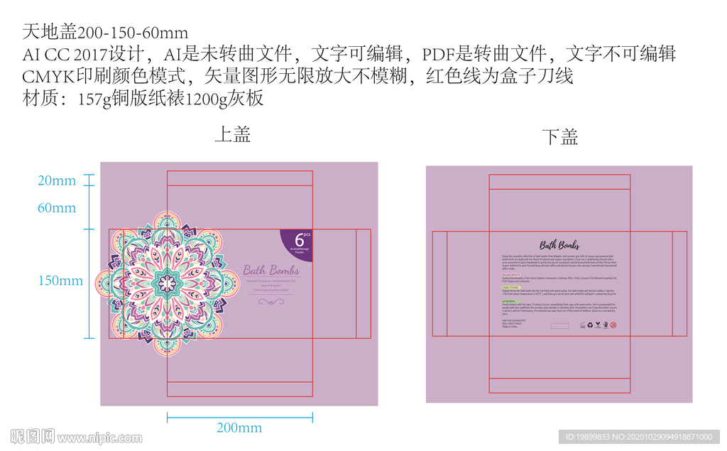 复古花纹系列浴盐球包装盒天地