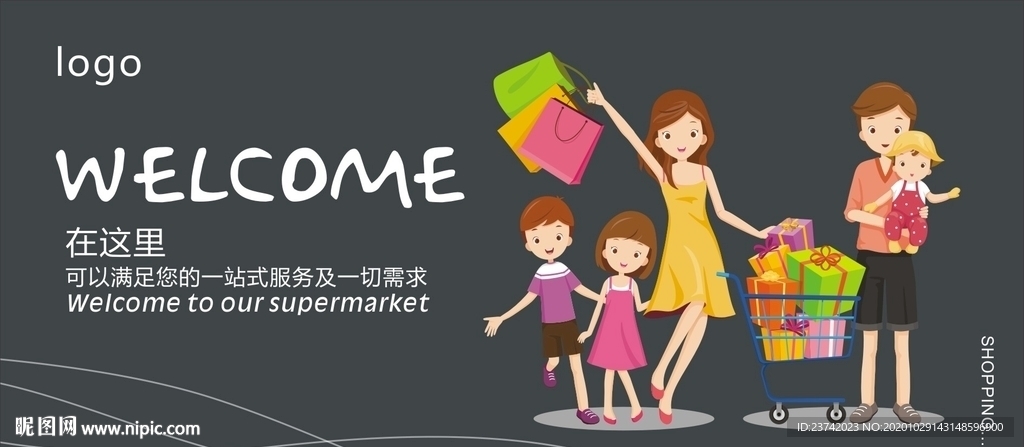 超市形象背景墙