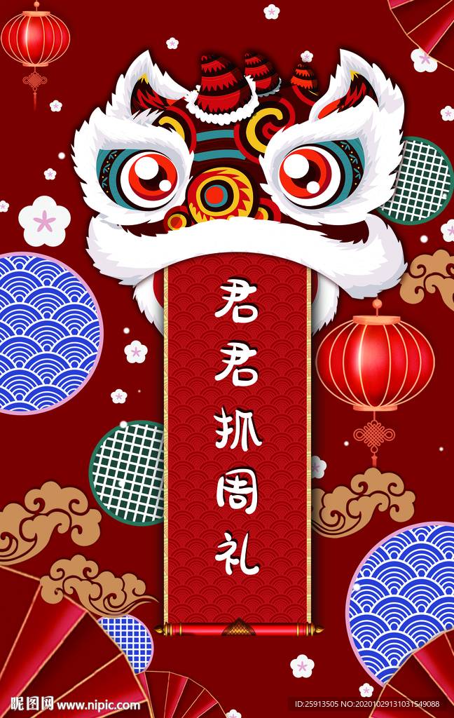 宝宝抓周礼 宝宝周日宴图片