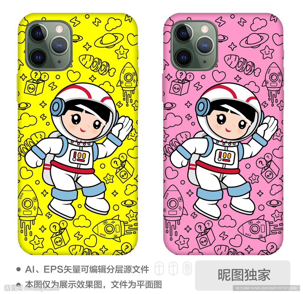 太空儿童宇宙宇航员手机壳