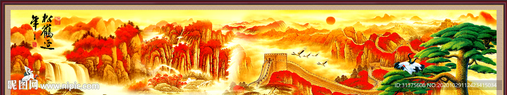 松鹤延年巨幅长城国画