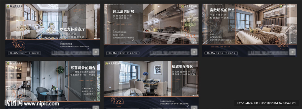 高端户型价值点系列