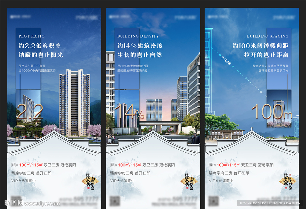 地产价值点系列