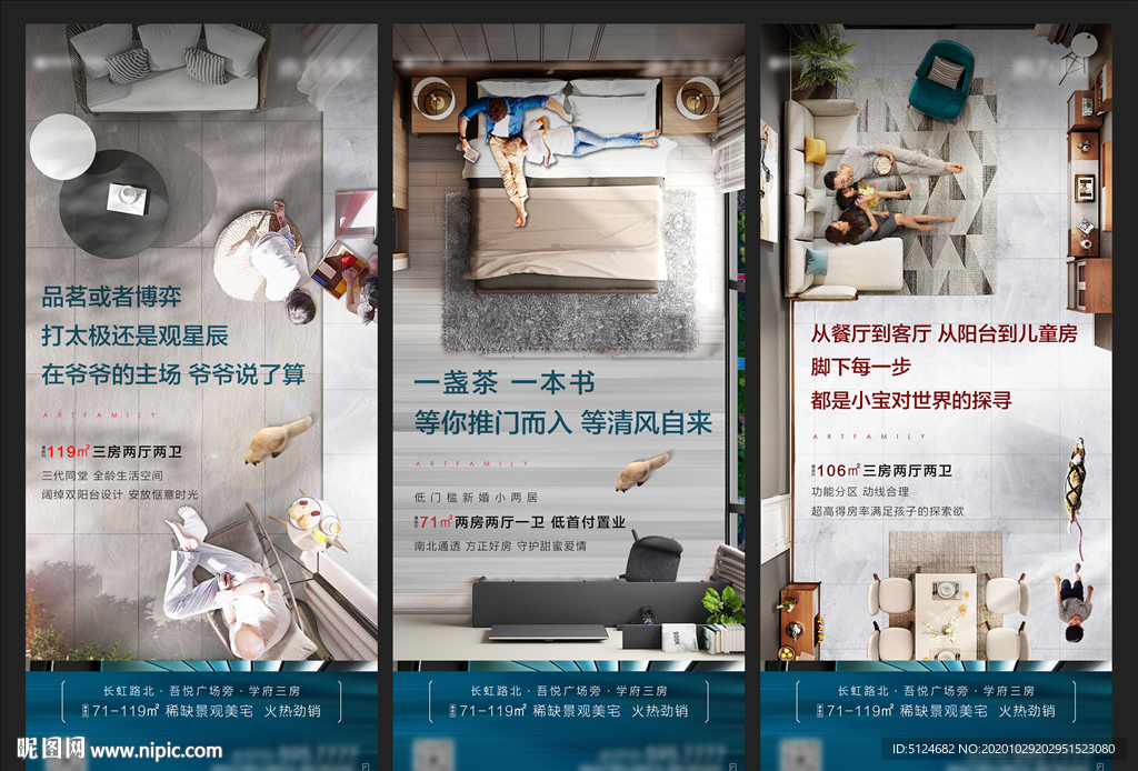 户型价值点系列