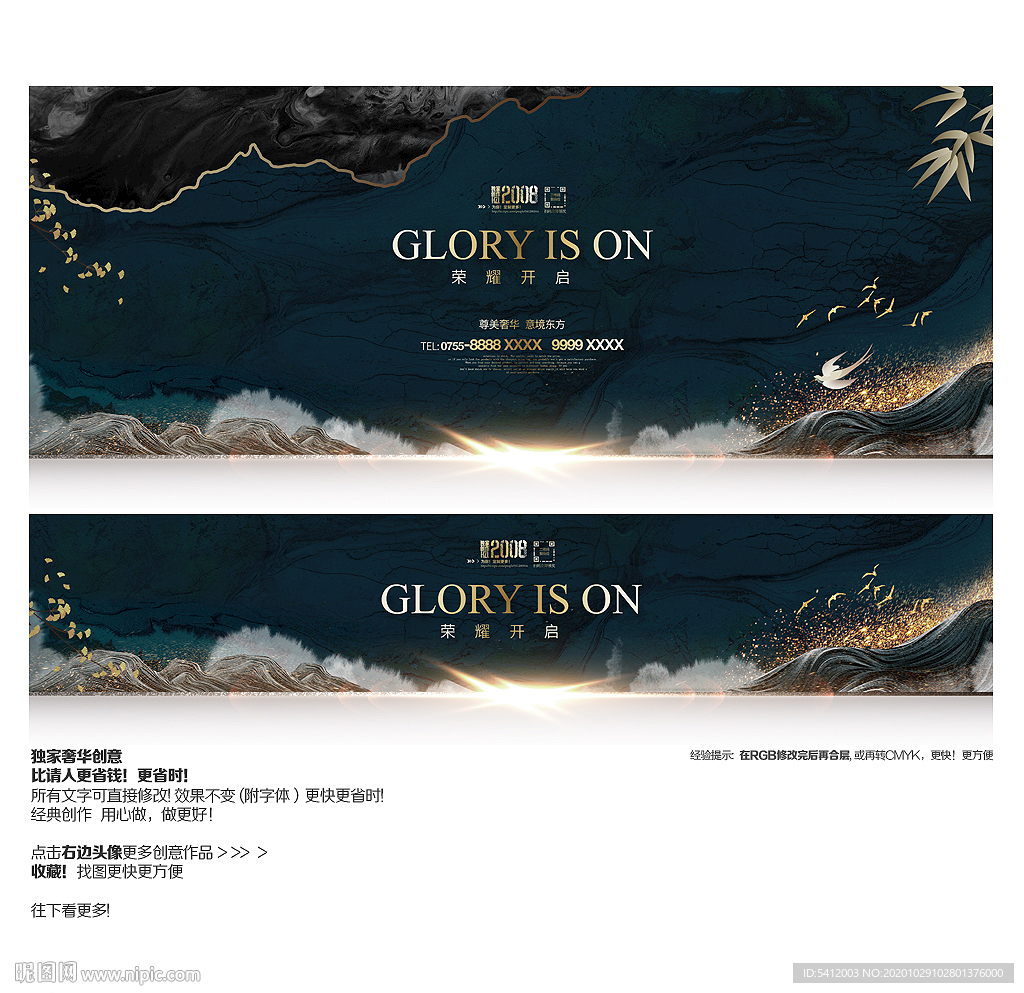 高端抽像创意背景