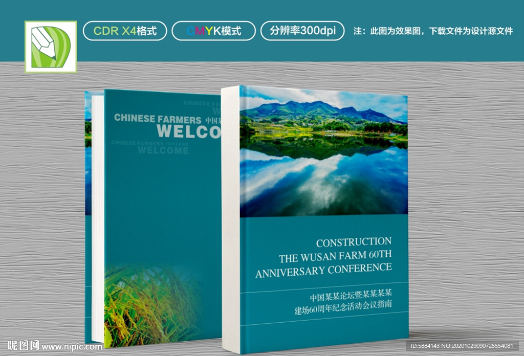 会议指南 活动指南 论坛指南