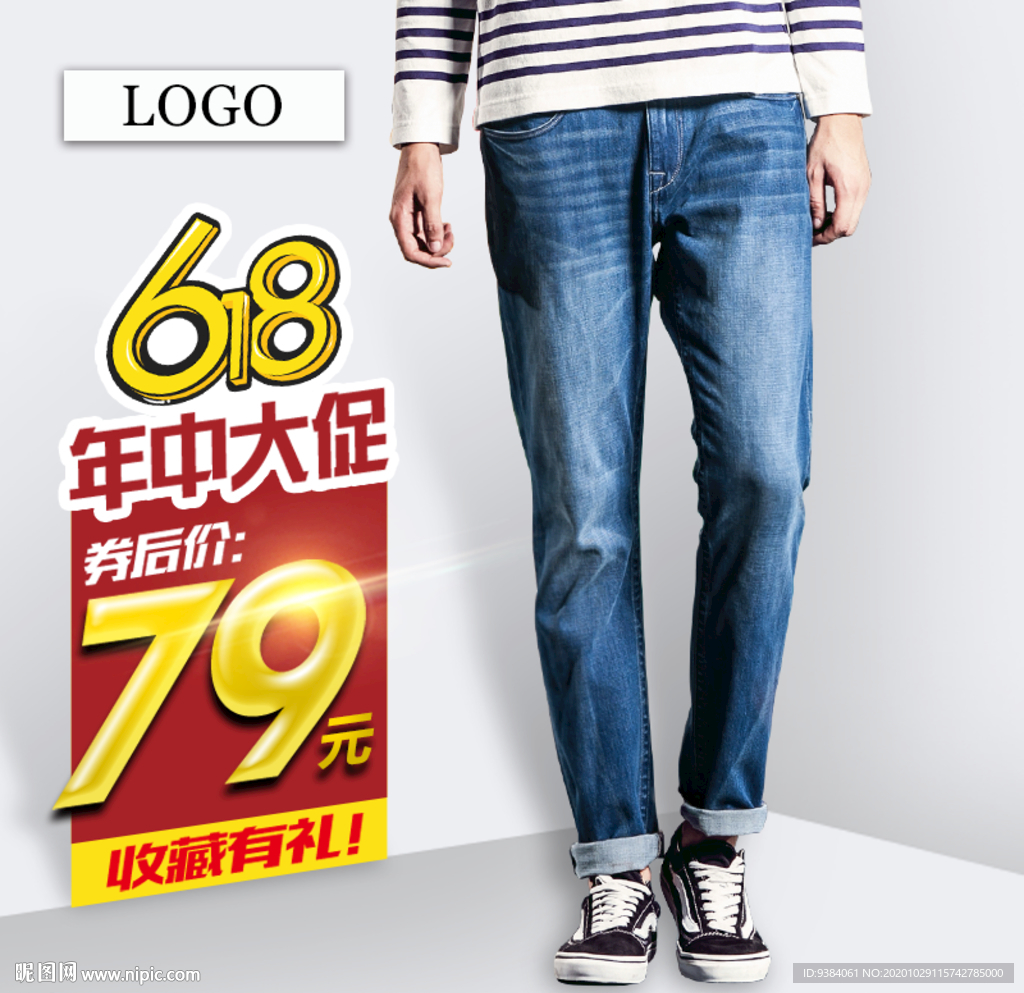 618主图  直通车推广