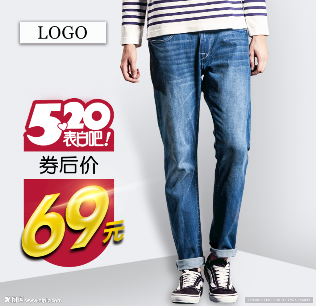 520主图  直通车推广