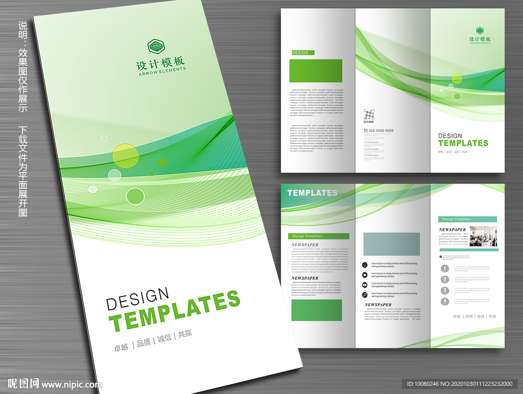 折页模板 宣传折页 家纺三折页