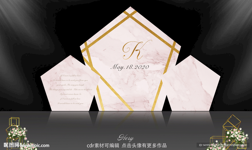 粉色大理石婚礼