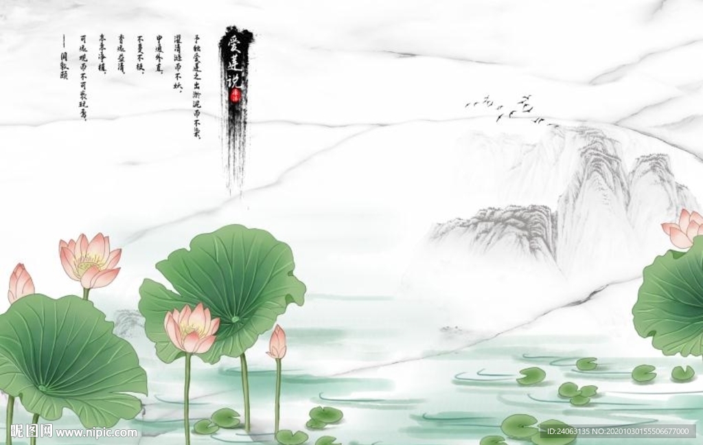 新中式水墨荷花爱莲说电视背景墙