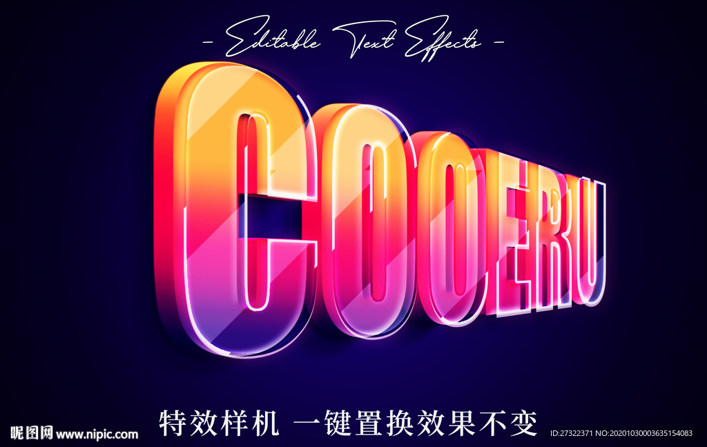 霓虹灯效果智能对象样机