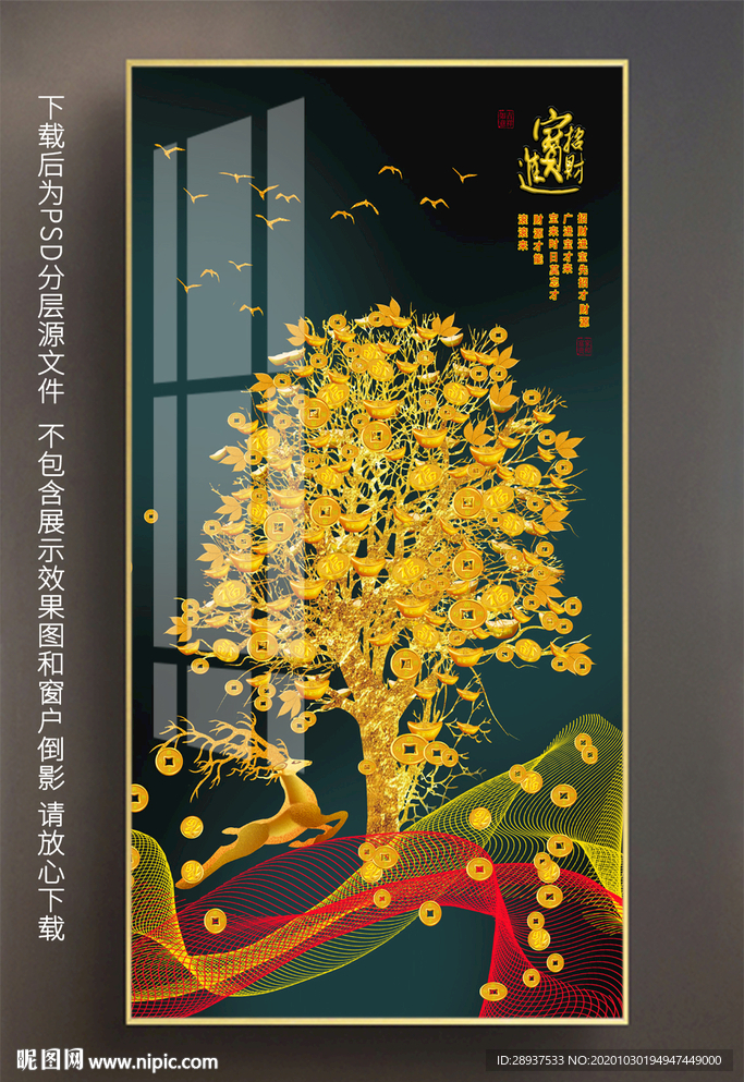 原创玄关发财树梅花鹿装饰画