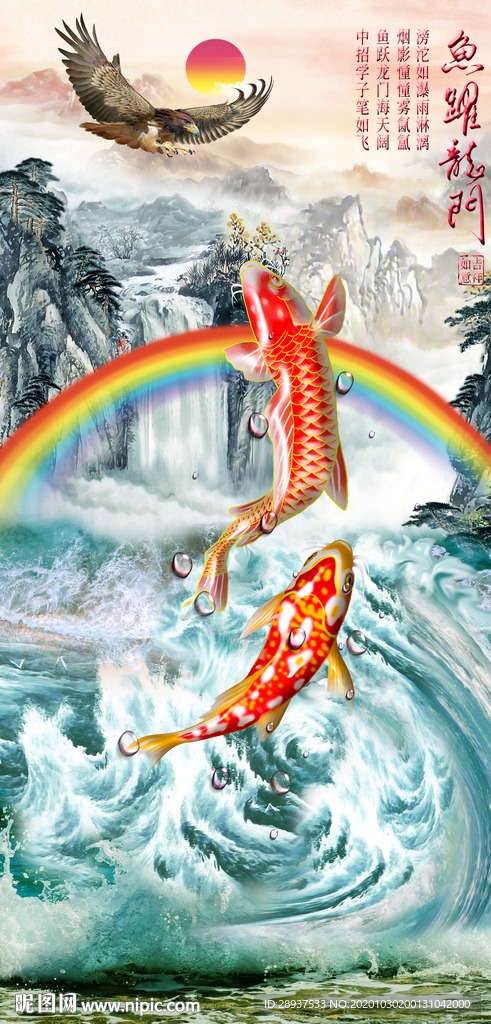 原创玄关鲤鱼雄鹰鱼跃龙门装饰画