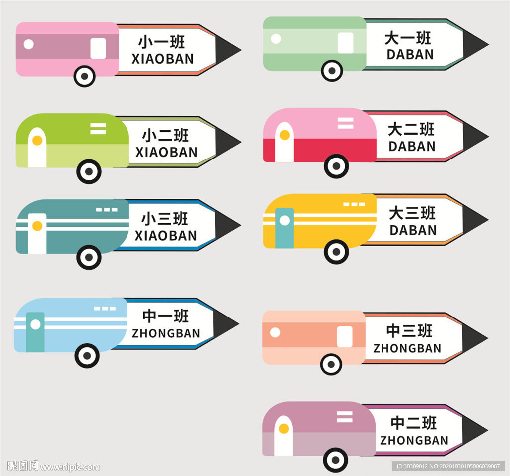 学校门牌 幼儿园门牌