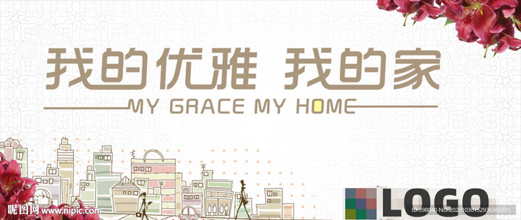 家居家具衣柜创意海报设计