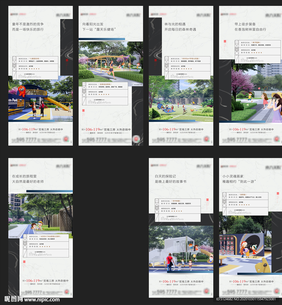 园林景观配套系列稿