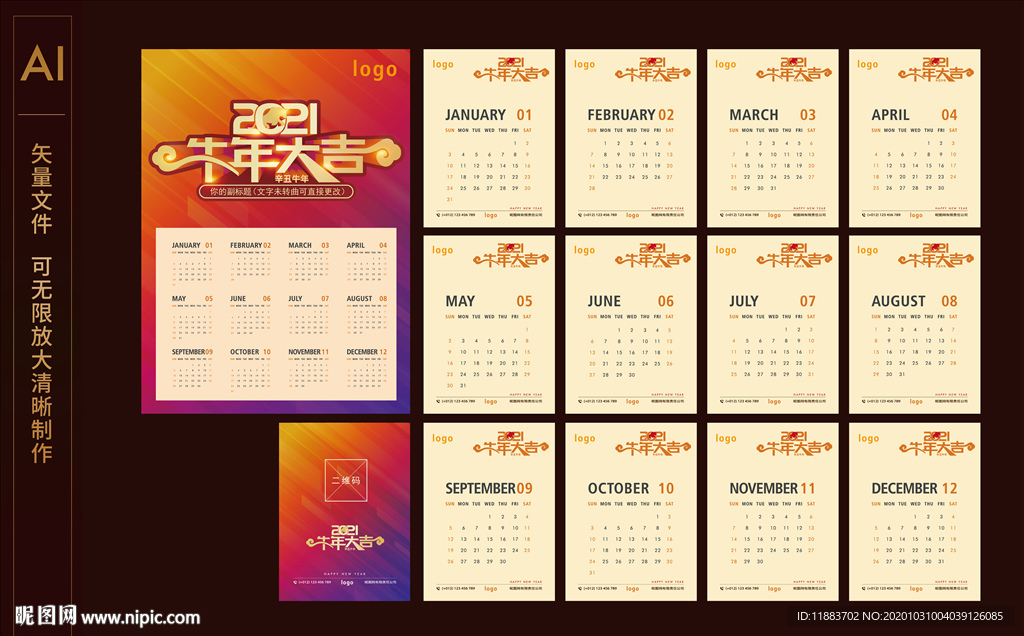 牛年台历 新年台历