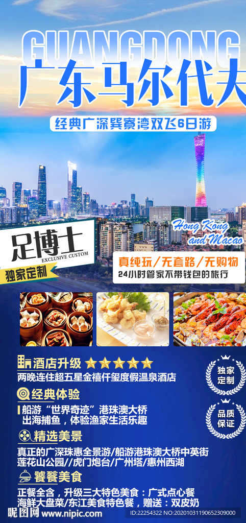 厦门 广东 巽寮湾旅游