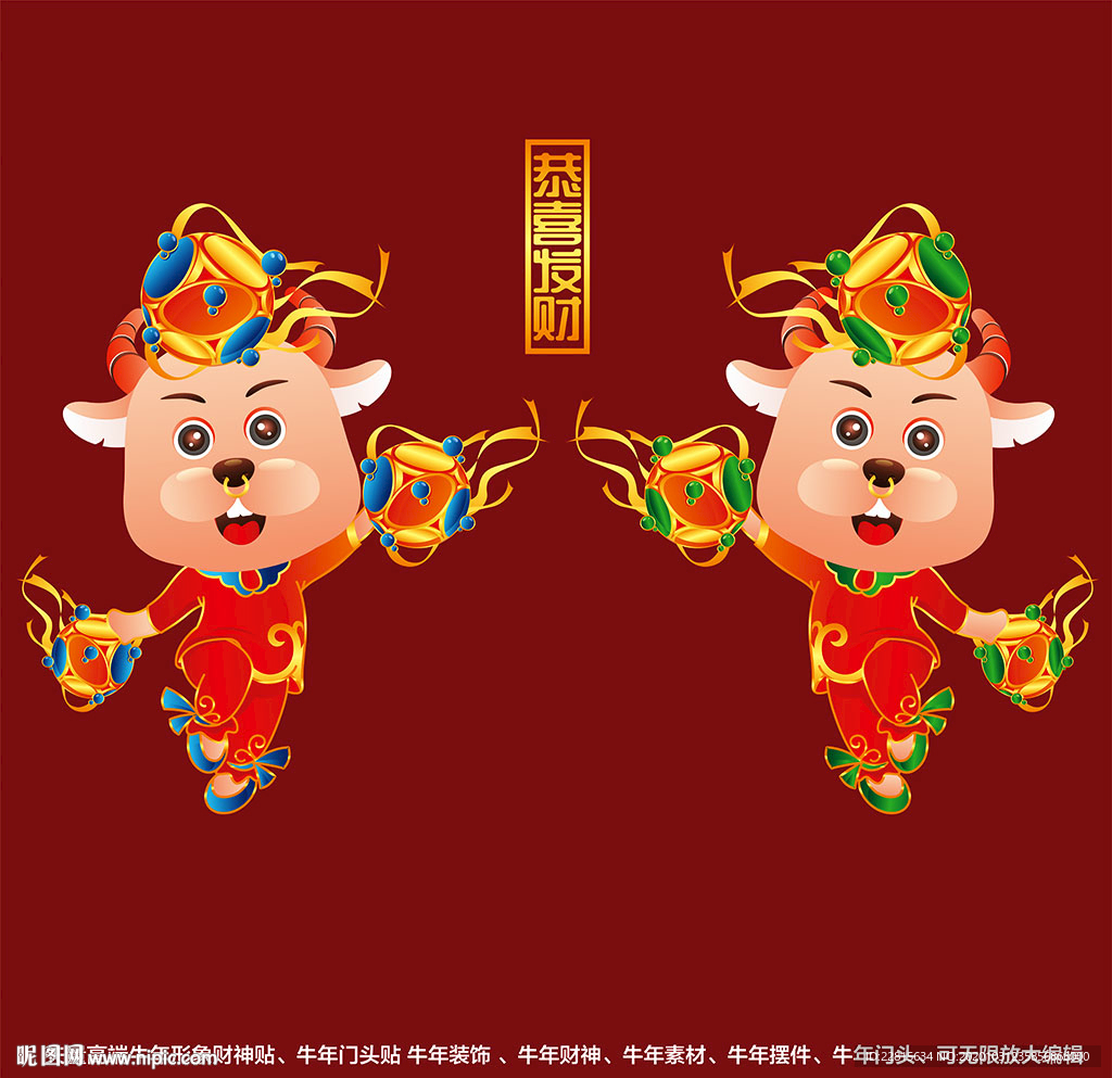 矢量国潮牛年金牛财神形象门头贴