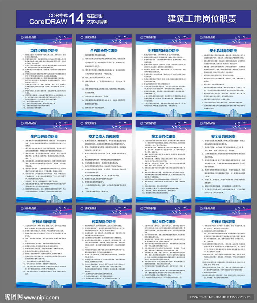 建筑制度 工地制度牌