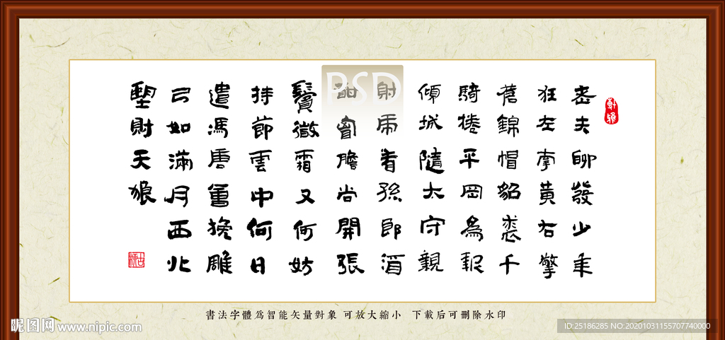 江城子 密州出猎