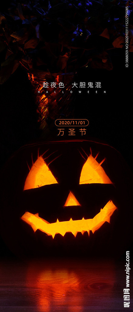 万圣节 节日海报