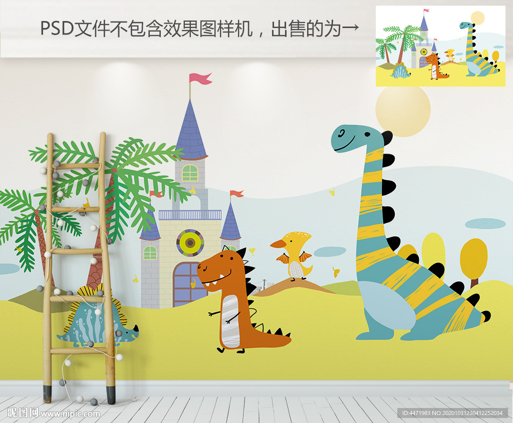 恐龙城堡沙漠儿童房背景墙