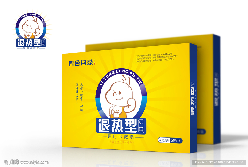 医用冷敷贴（平面展开图）