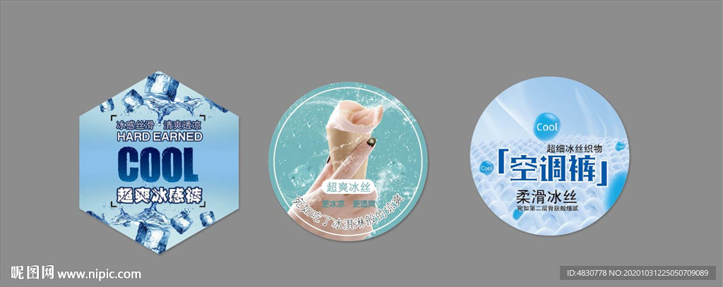 空调裤冰丝面料标