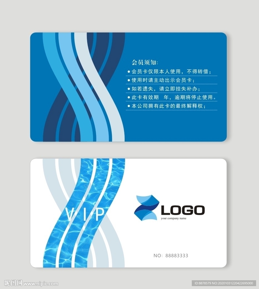 游泳馆会员卡